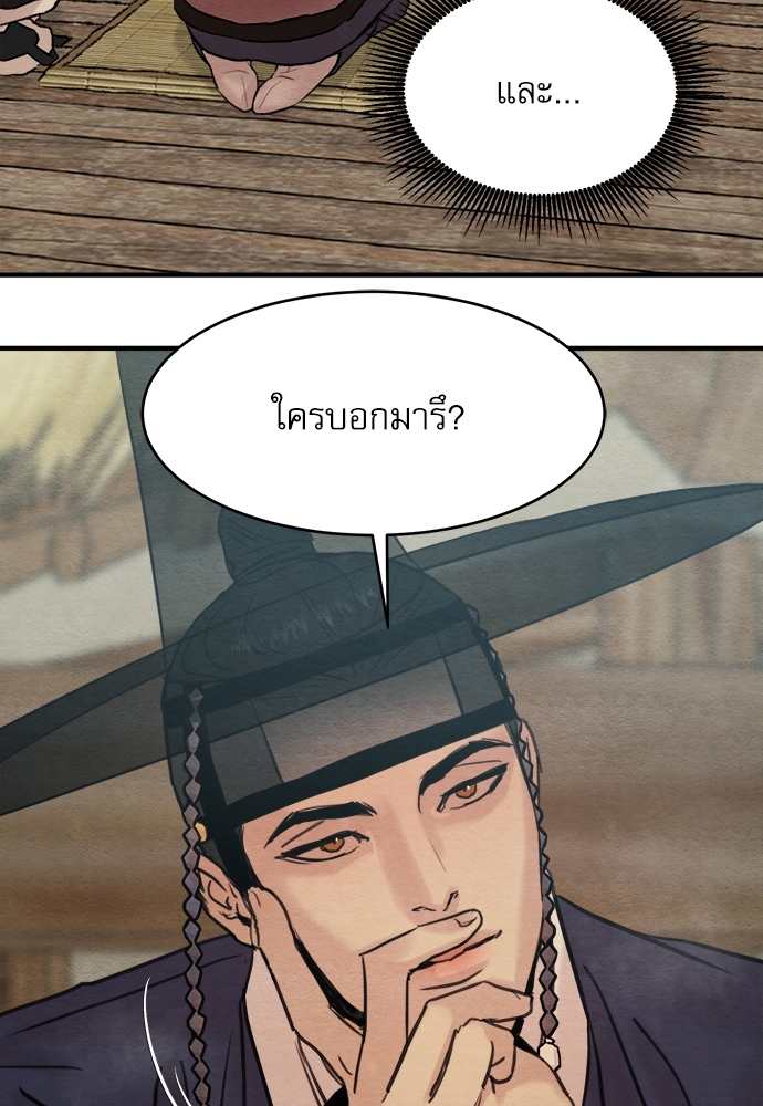 Painter of the Night 75 17